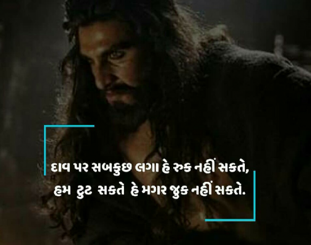 Gujarati Shayri by Piyush : 111055284