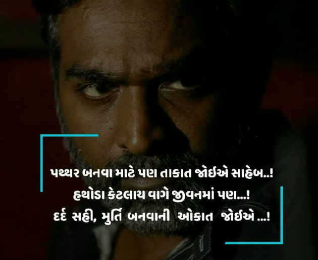 Gujarati Quotes by Piyush : 111055285