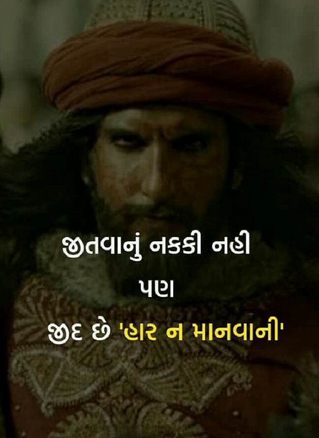 Gujarati Shayri by Piyush : 111055286