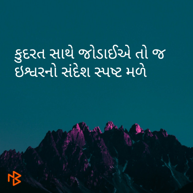 Gujarati Whatsapp-Status by Mahendra Sharma : 111055293