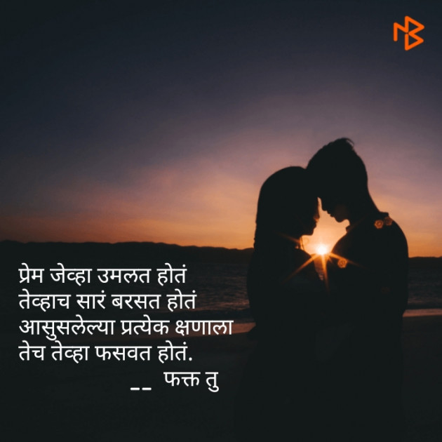 Marathi Whatsapp-Status by Chetan Bhosale : 111055299