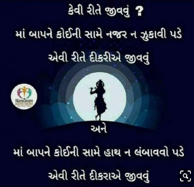 Gujarati Quotes by Sejal Butani : 111055308