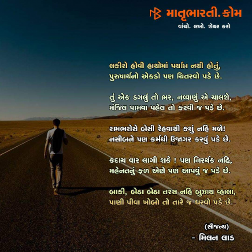 Post by Roshan Patel Spg Jantral on 01-Dec-2018 09:50am