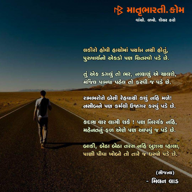 Gujarati Quotes by Roshan Patel Spg Jantral : 111055315