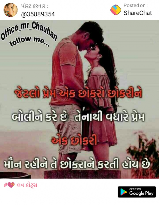 Gujarati Shayri by Vishal Dhameliya : 111055344