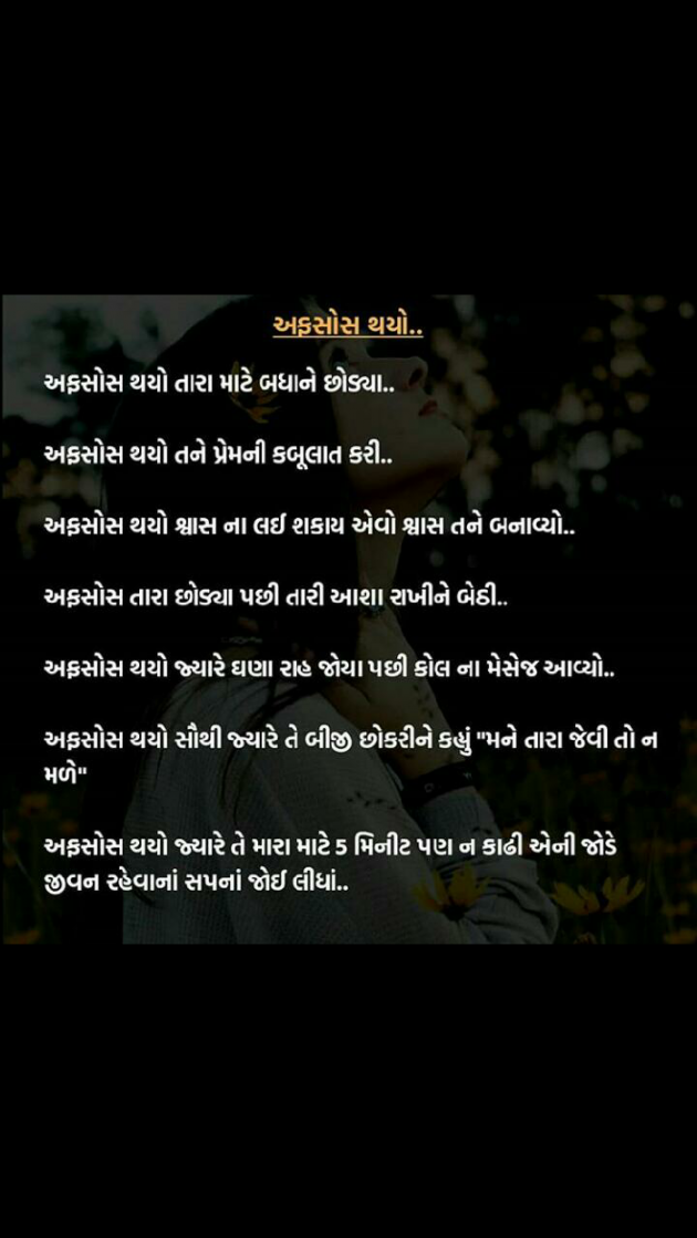 Gujarati Shayri by Nitin Patel : 111055365