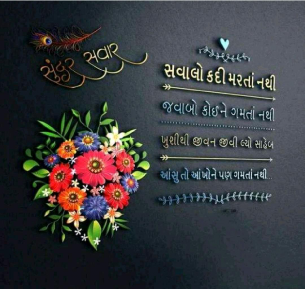 Gujarati Quotes by Umesh Jodhani : 111055371