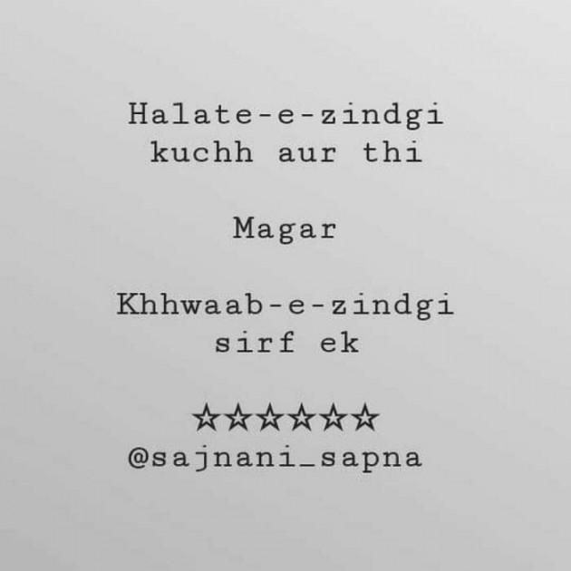 English Shayri by Sapna Sajnani : 111055430