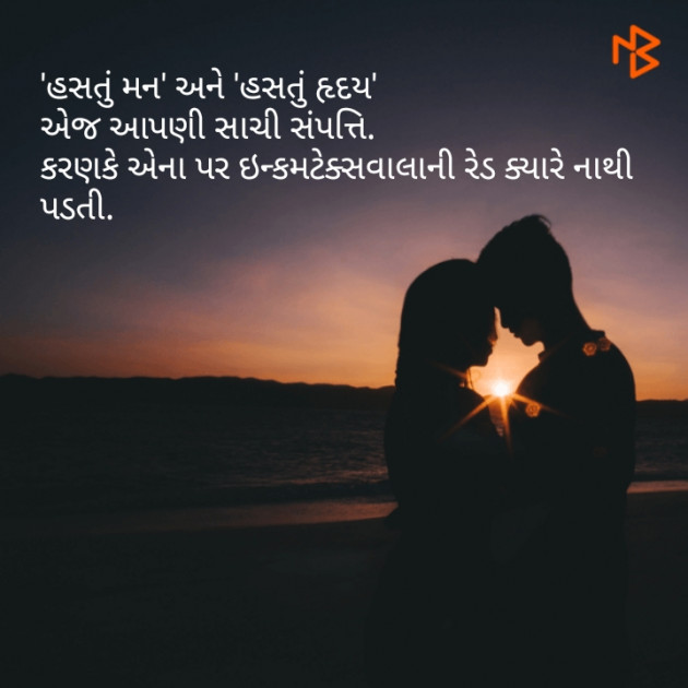 Gujarati Hiku by Kishor Ahir : 111055436