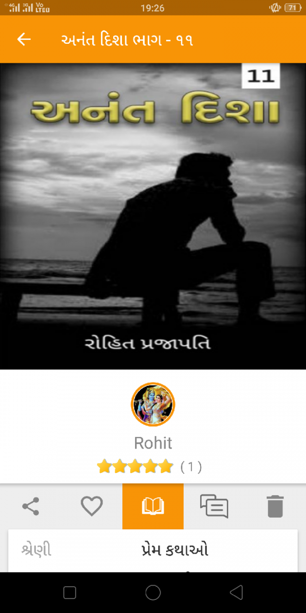 Gujarati Blog by ધબકાર... : 111055505