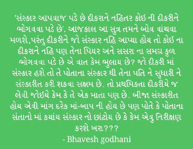 Gujarati Blog by Bhavesh Godhani : 111055518