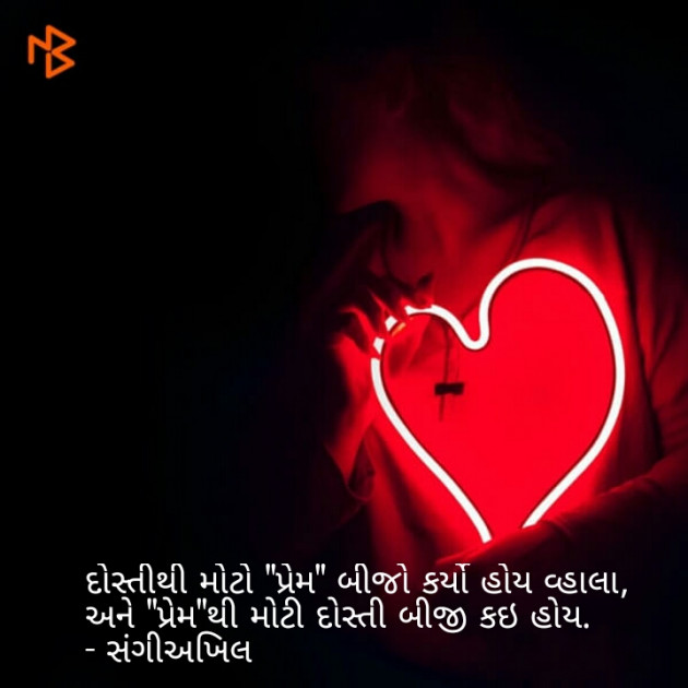 Gujarati Shayri by sangeeakhil : 111055547