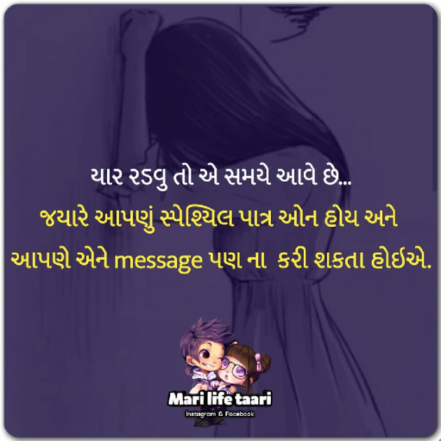 Gujarati Shayri by Ishwar Ahir : 111055572