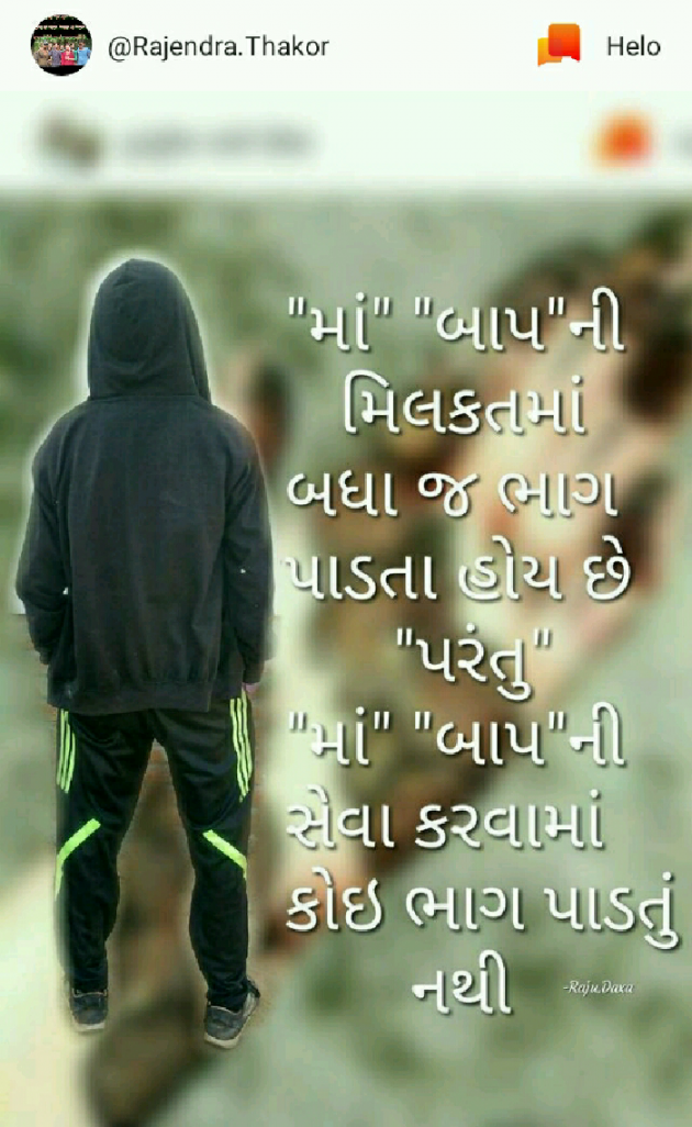 Gujarati Quotes by Vijay Thakor : 111055586