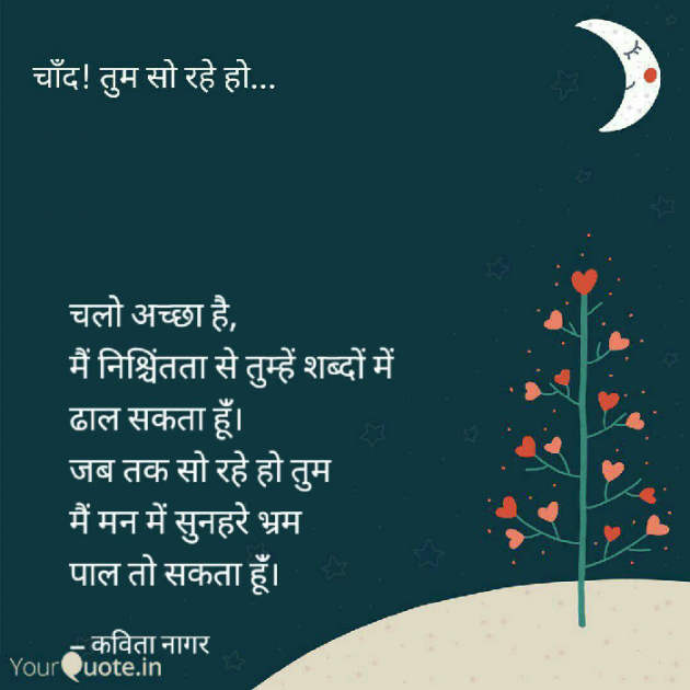 Hindi Shayri by Kavita Nagar : 111055594