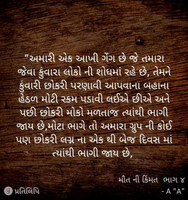 Gujarati Blog by A friend : 111055603