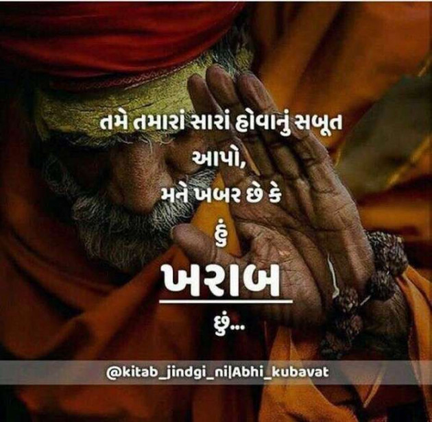 Gujarati Blog by Bhagyesh Bhavsar : 111055610