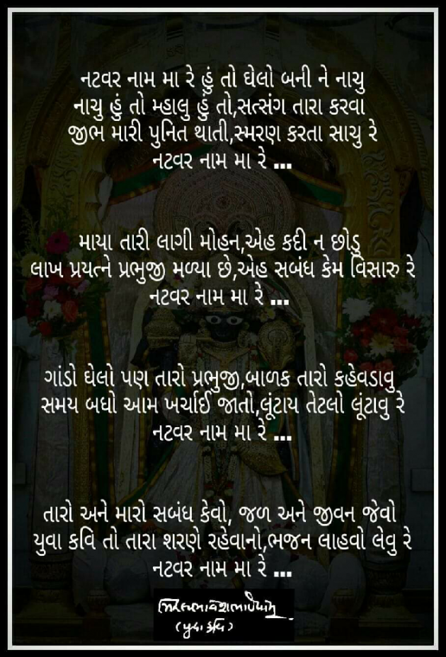 Gujarati Folk by Miral Patel : 111055612