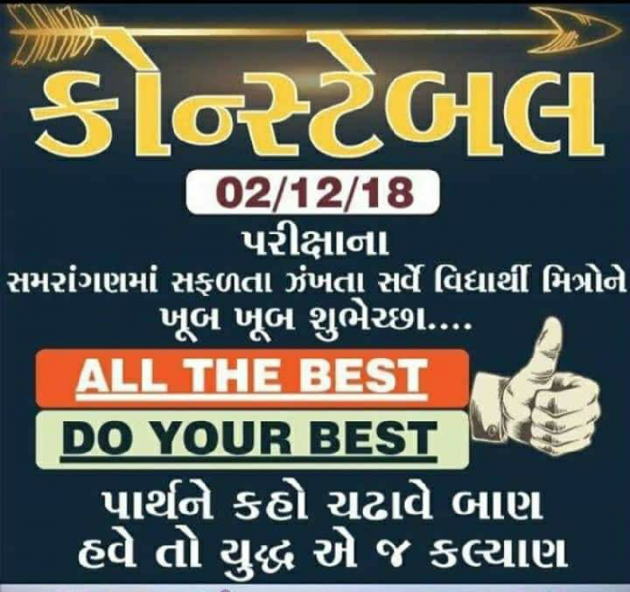 Gujarati Quotes by Chauhan Gautamsinh : 111055616