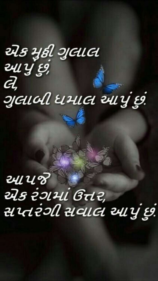 Gujarati Shayri by A friend : 111055658