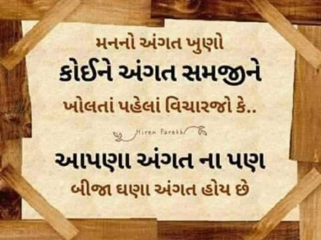 Gujarati Quotes by A friend : 111055659