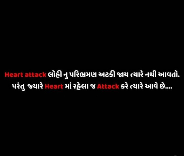 Gujarati Quotes by A friend : 111055662