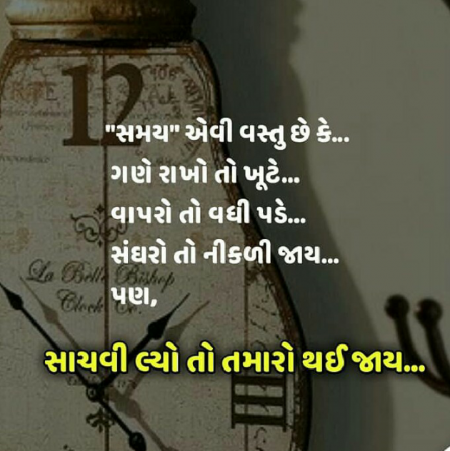 Gujarati Hiku by Piyush : 111055663