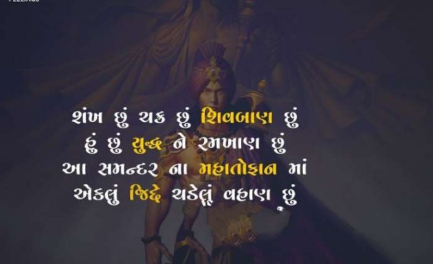 Gujarati Shayri by A friend : 111055669