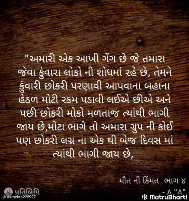 Gujarati Blog by A friend : 111055681