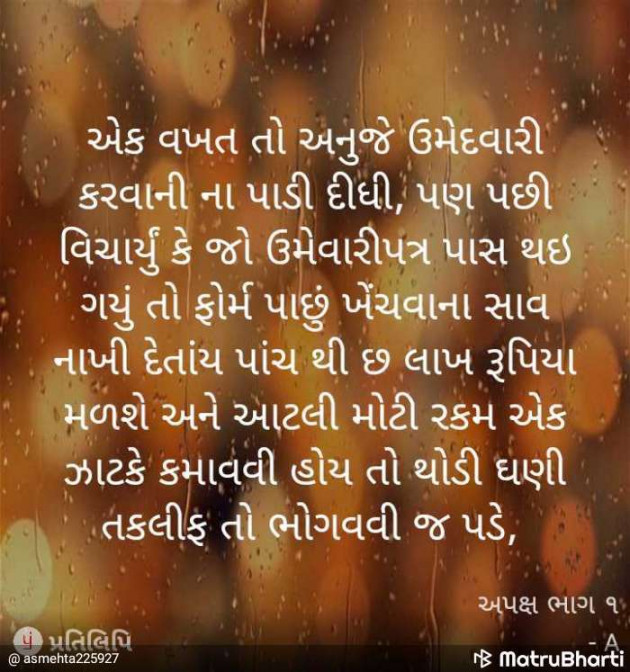 Gujarati Blog by A friend : 111055682