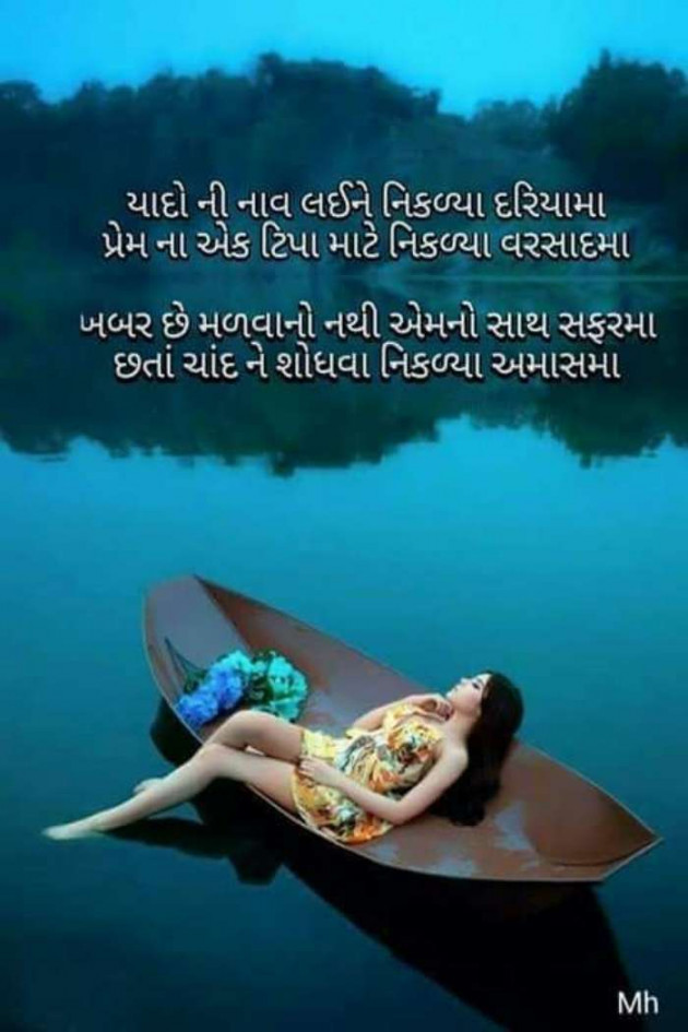 Gujarati Blog by A friend : 111055685