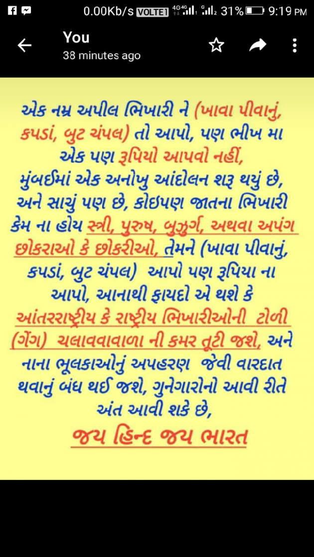 Gujarati Motivational by Raju Patel : 111055688