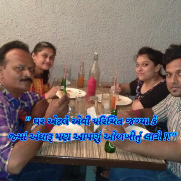 Gujarati Blog by Bhavna Bhatt : 111055719