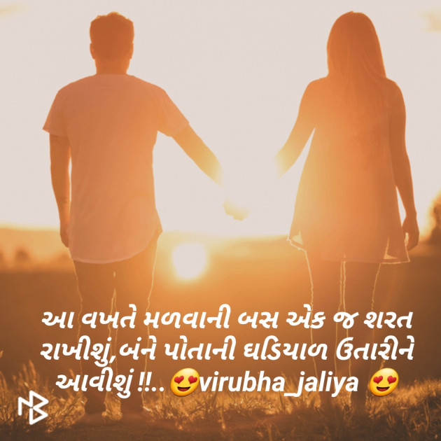 Gujarati Blog by Virendrasinh Gohil : 111055725