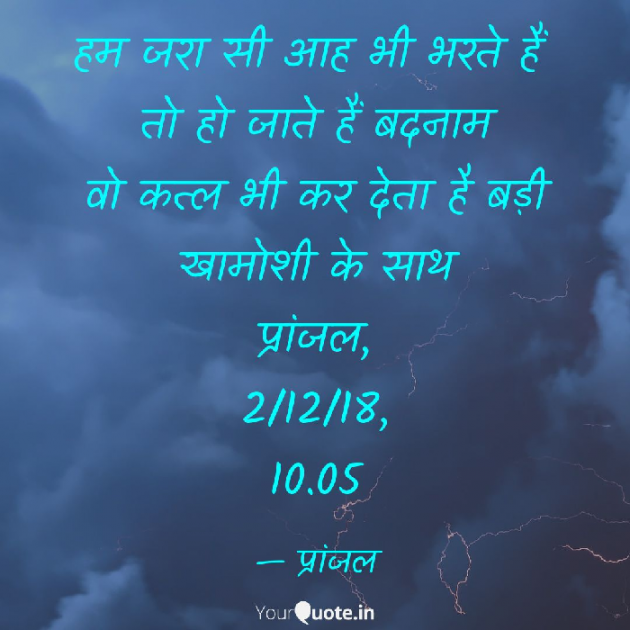 Hindi Shayri by Pranjal Shrivastava : 111055727