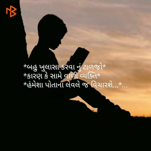 Gujarati Quotes by Joshi Deval : 111055729