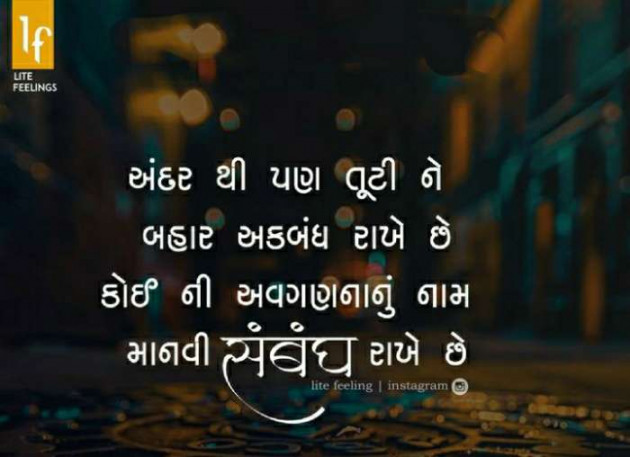 Gujarati Blog by Vijay Patel : 111055731