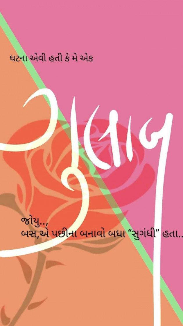 Gujarati Blog by A friend : 111055739