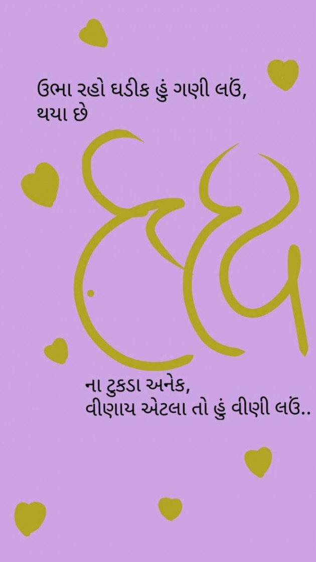 Gujarati Blog by A friend : 111055741