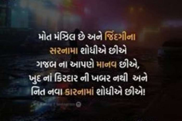 Gujarati Shayri by A friend : 111055742