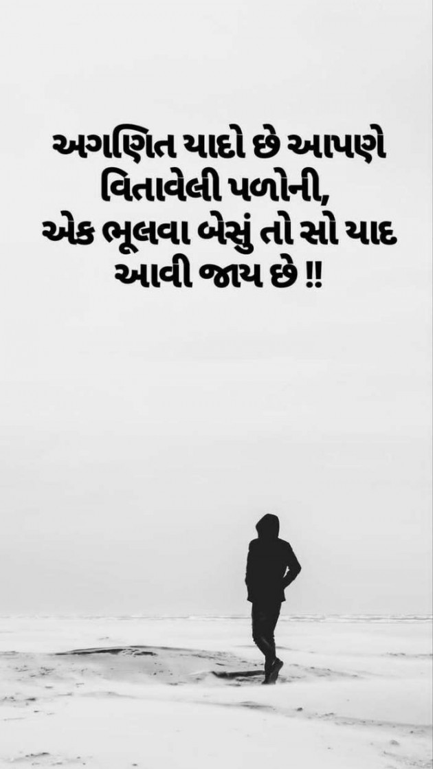 Gujarati Shayri by A friend : 111055743