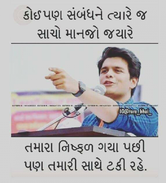 Gujarati Quotes by Bharat Chauhan : 111055748