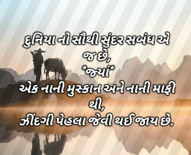 Gujarati Quotes by Piyush : 111055758