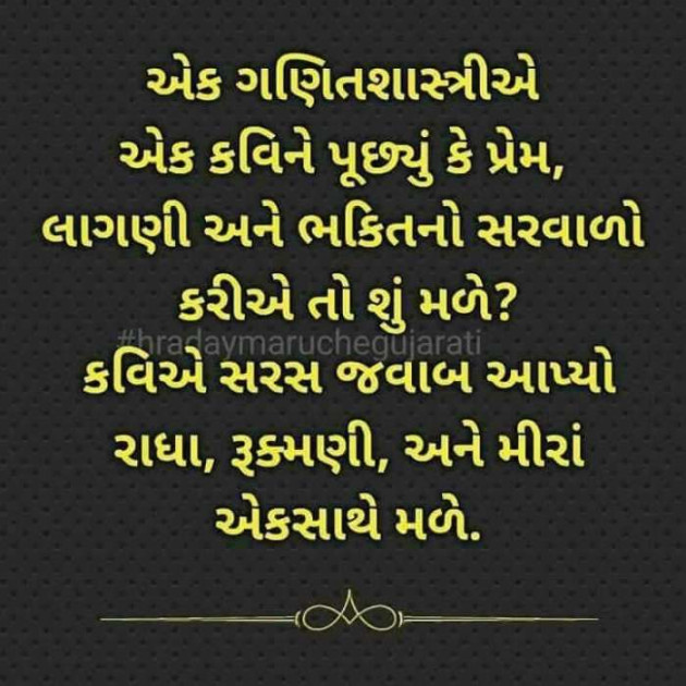 Gujarati Hiku by A friend : 111055760