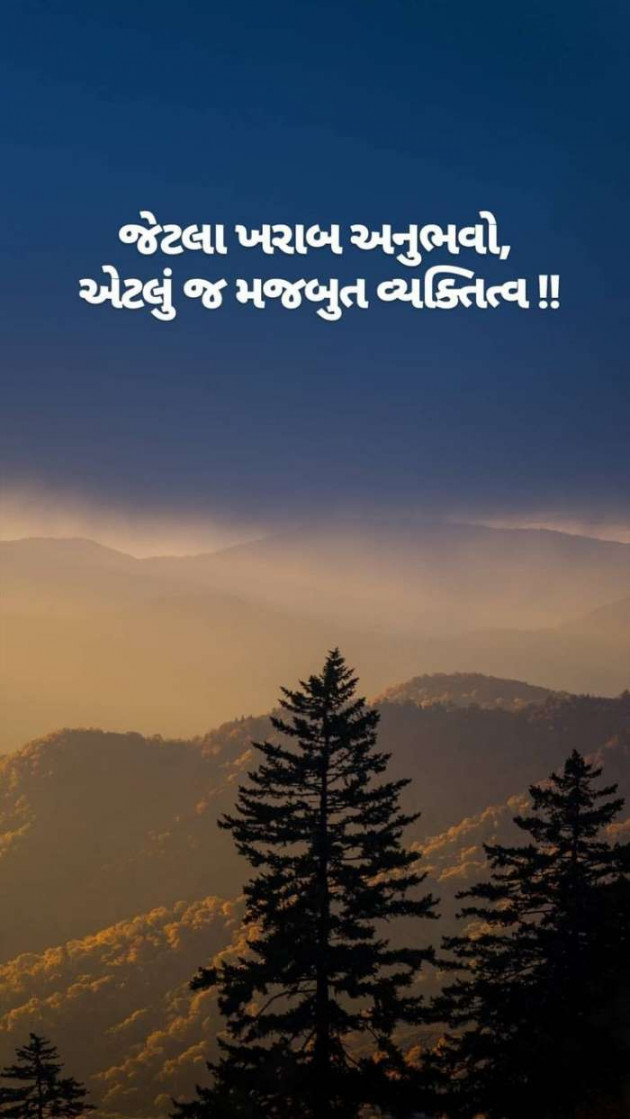 Gujarati Quotes by A friend : 111055761