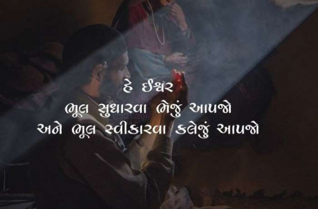 Gujarati Quotes by A friend : 111055784