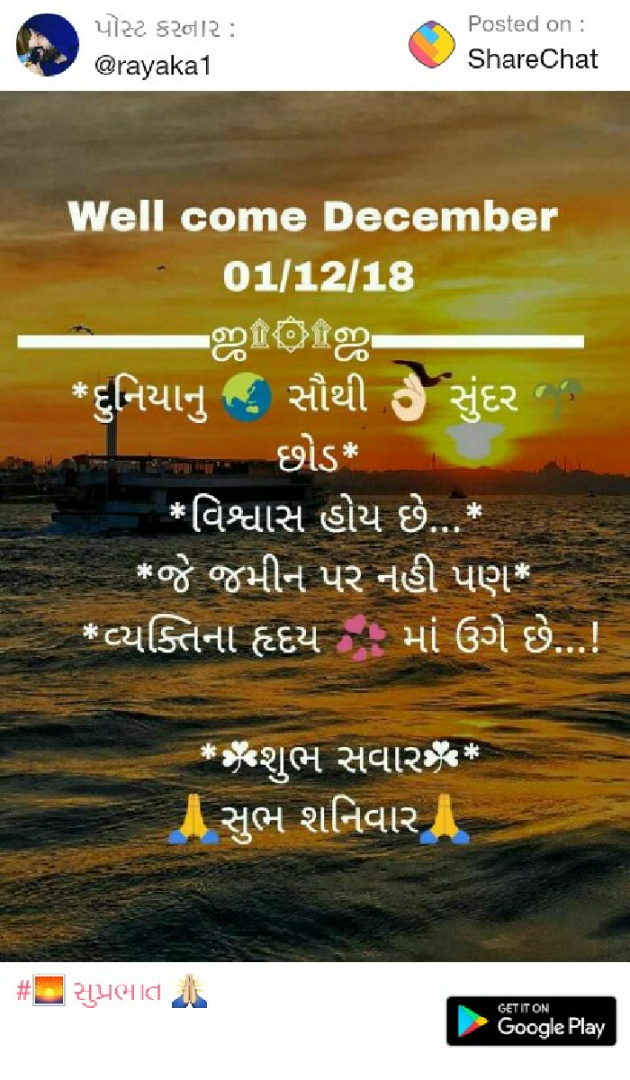 Gujarati Motivational by Vijay Rajput : 111055795