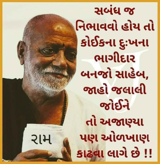 Gujarati Motivational by Krishna Ketan gandhi : 111055814