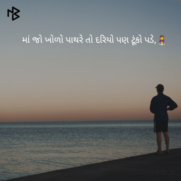 Gujarati Motivational by Rafiq Jiwani : 111055820