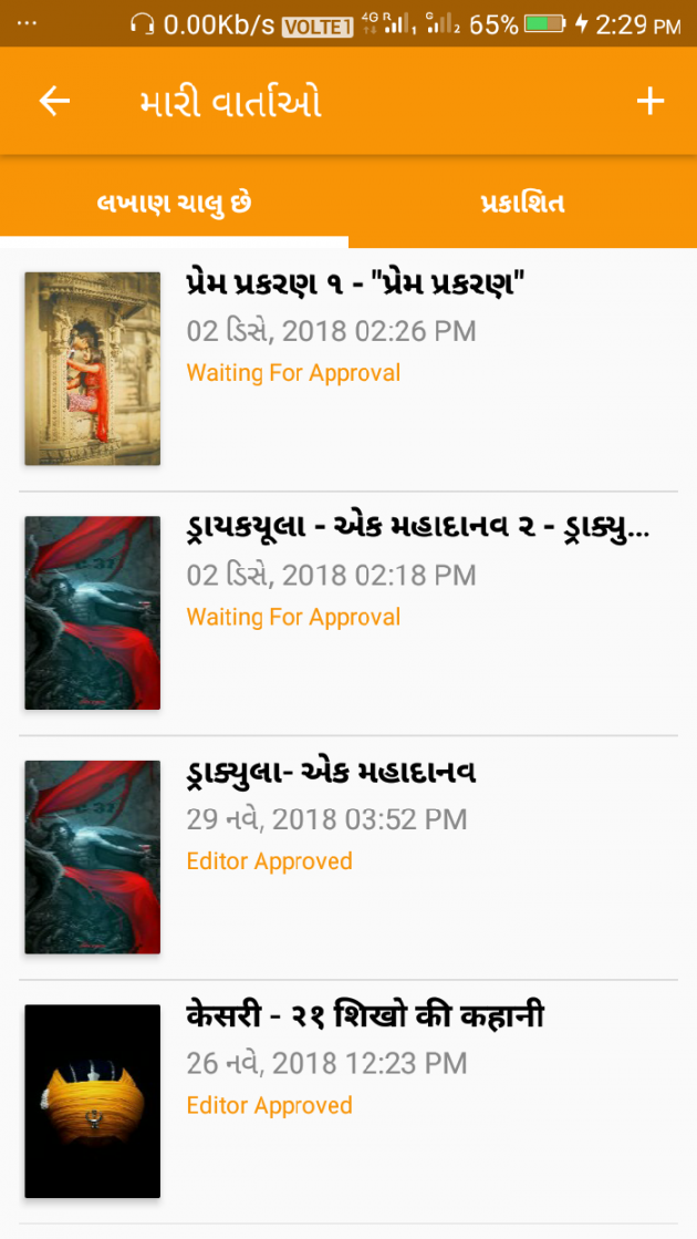 Gujarati Blog by Rajveer Kotadiya । रावण । : 111055842